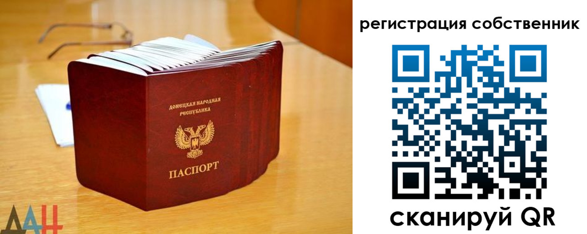 прописка регистрация в Сызрани