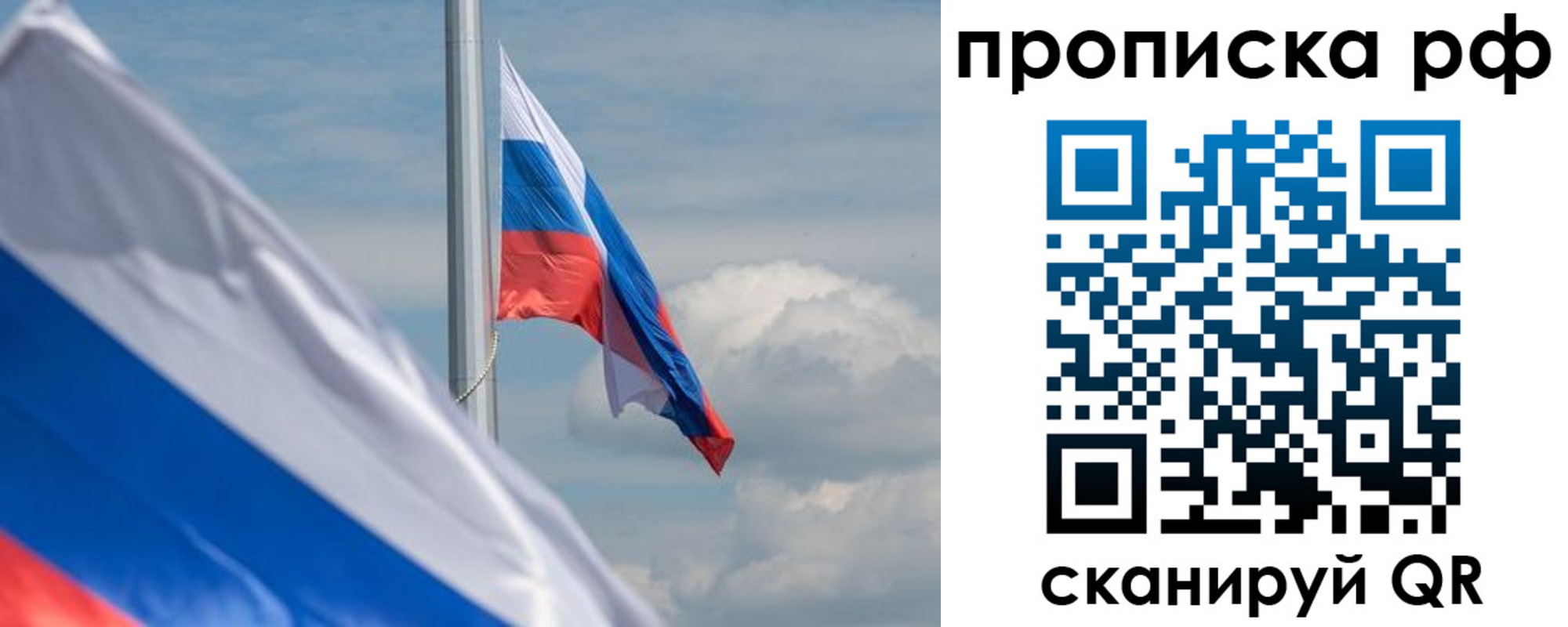 прописка для кредита в Сызрани