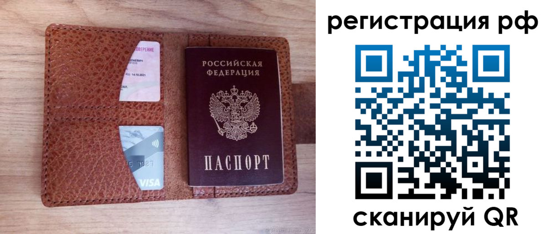 временная регистрация в квартире в Сызрани